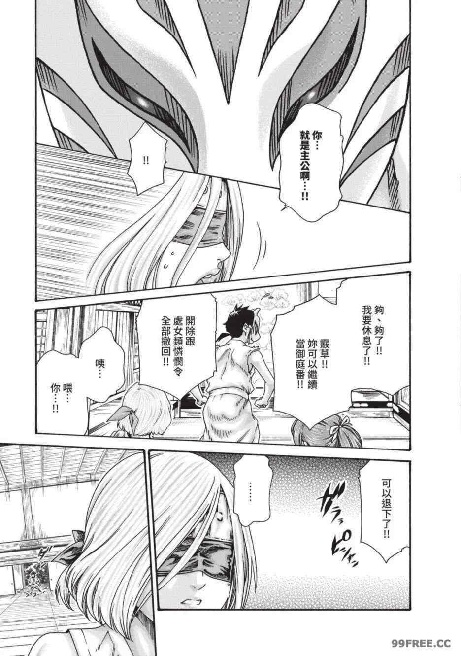 [春輝] あらくさ忍法帖｜霰草忍法帖 1-6