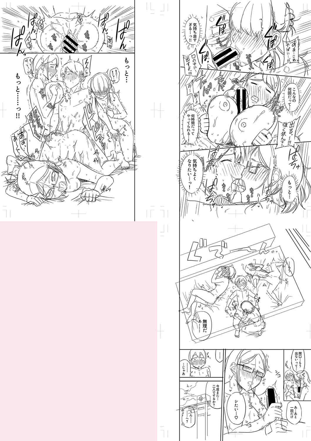 [まこしょ] 無人島で、SEXに興味津々なドスケベ陰キャ女子たちとハーレムライフ   FANZA特典