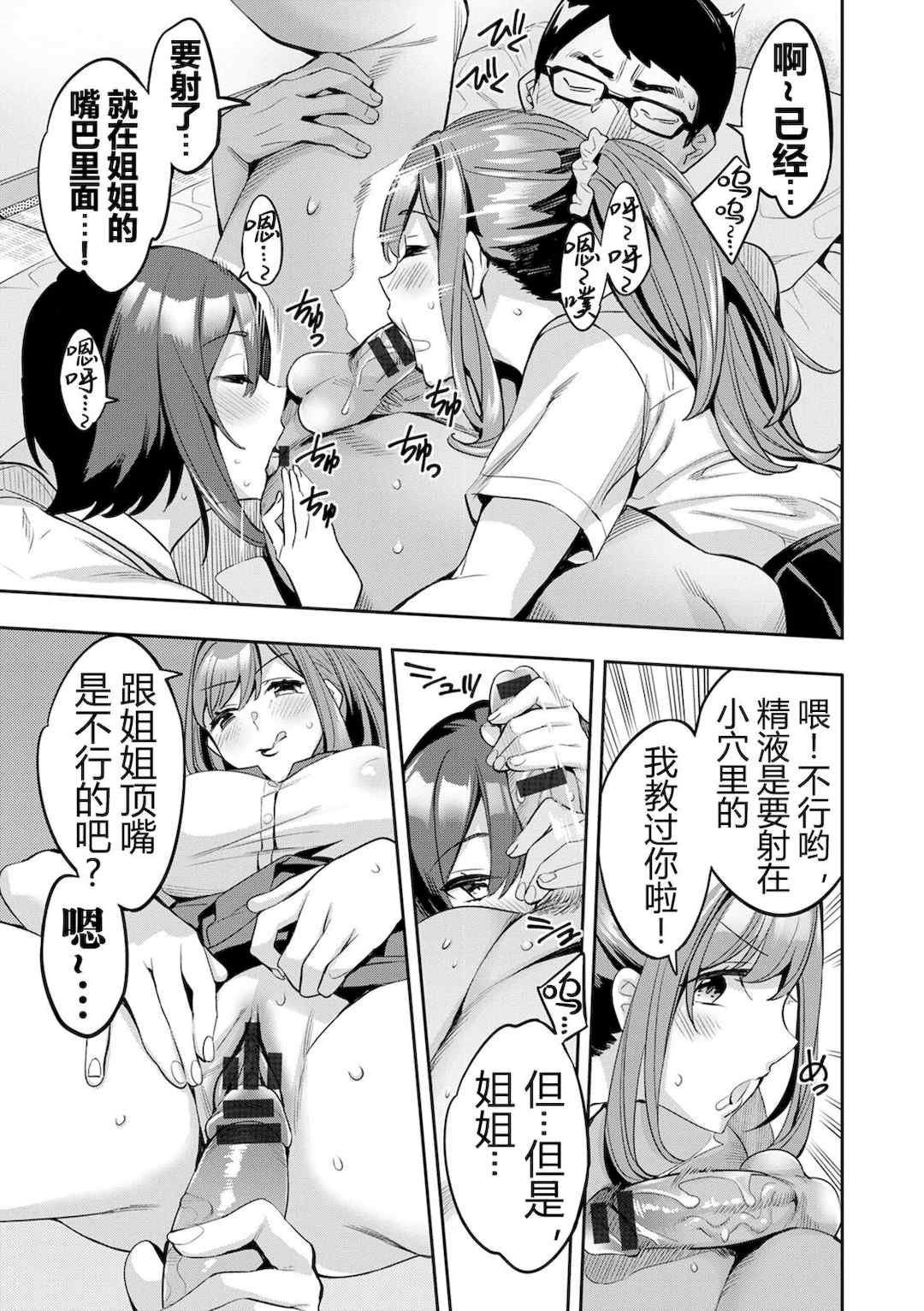 [えむあ] 2×1 ～高女性率社会では妻同士のナカが良すぎて問題になってます～