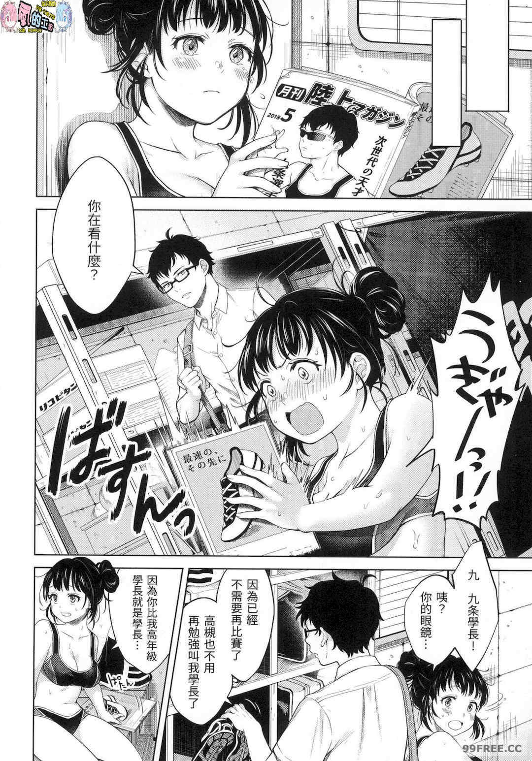 [翁賀馬乃助] 粘膜 黏膜