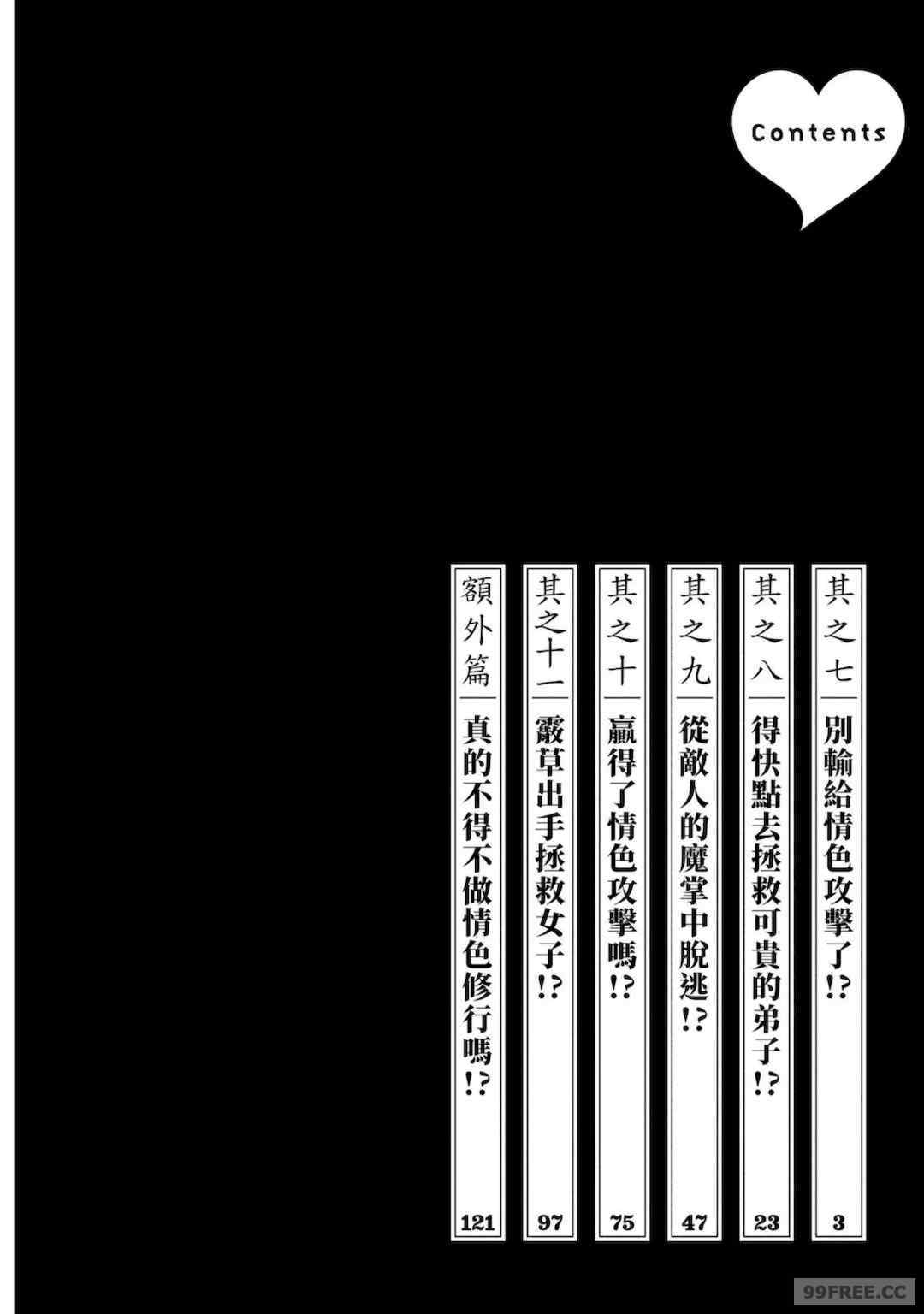 [春輝] あらくさ忍法帖｜霰草忍法帖 1-6