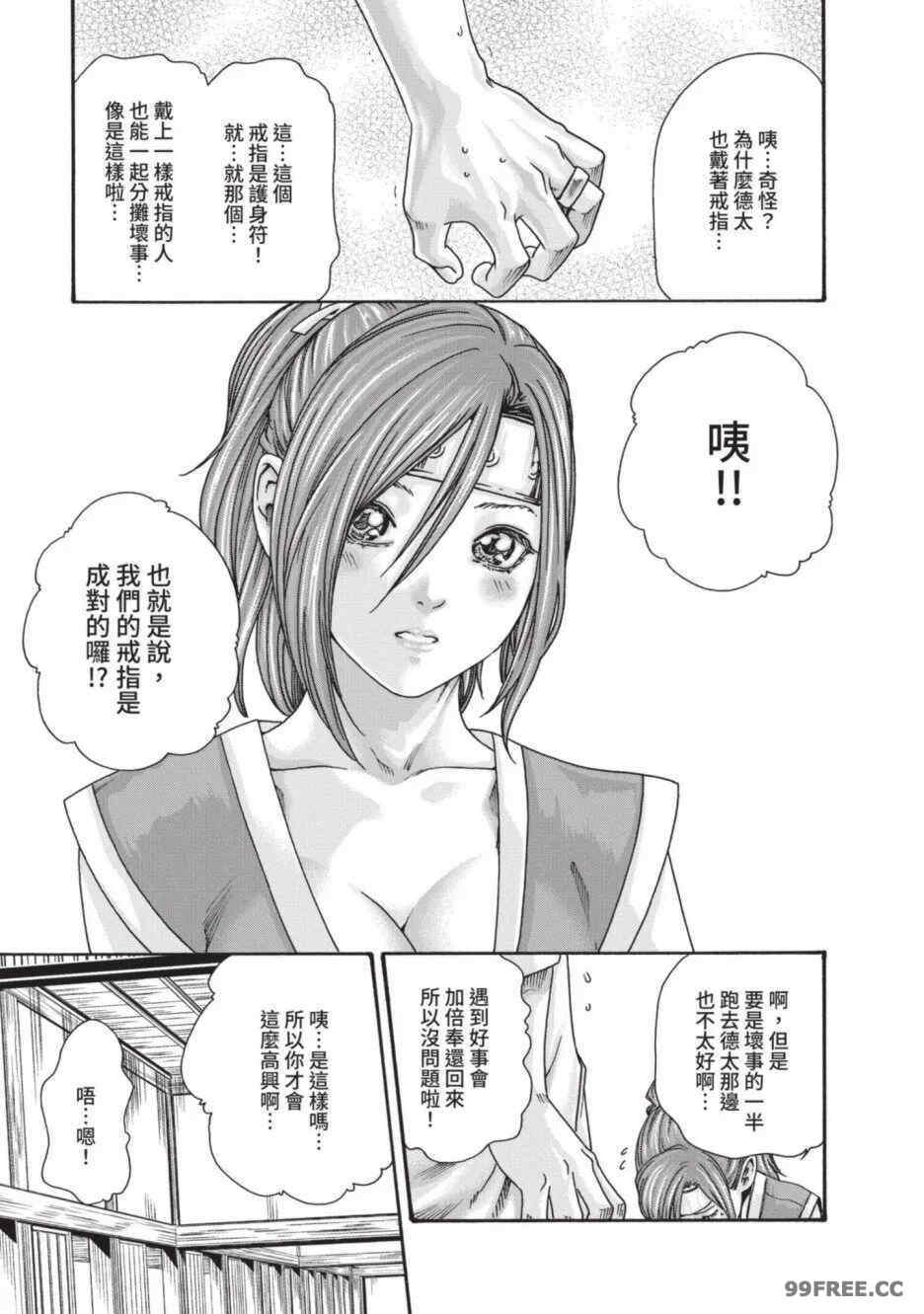 [春輝] あらくさ忍法帖｜霰草忍法帖 1-6