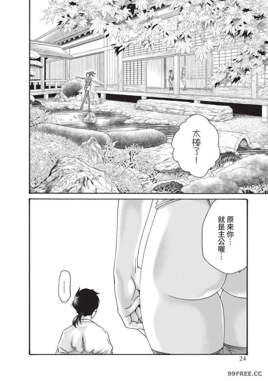 [春輝] あらくさ忍法帖｜霰草忍法帖 1-6