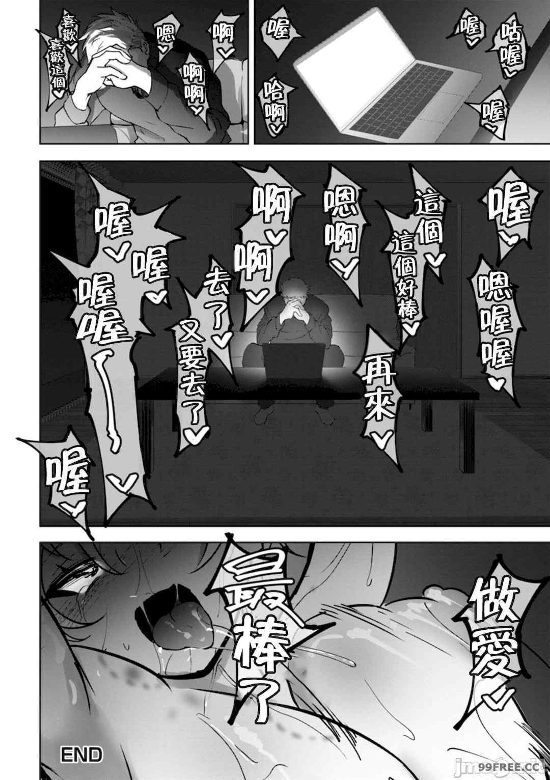 [らっそん] ビッチフレンド 寝取りの作法