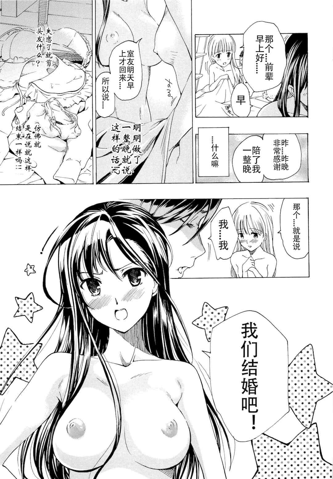 [あさぎ龍] 乙女咲く。