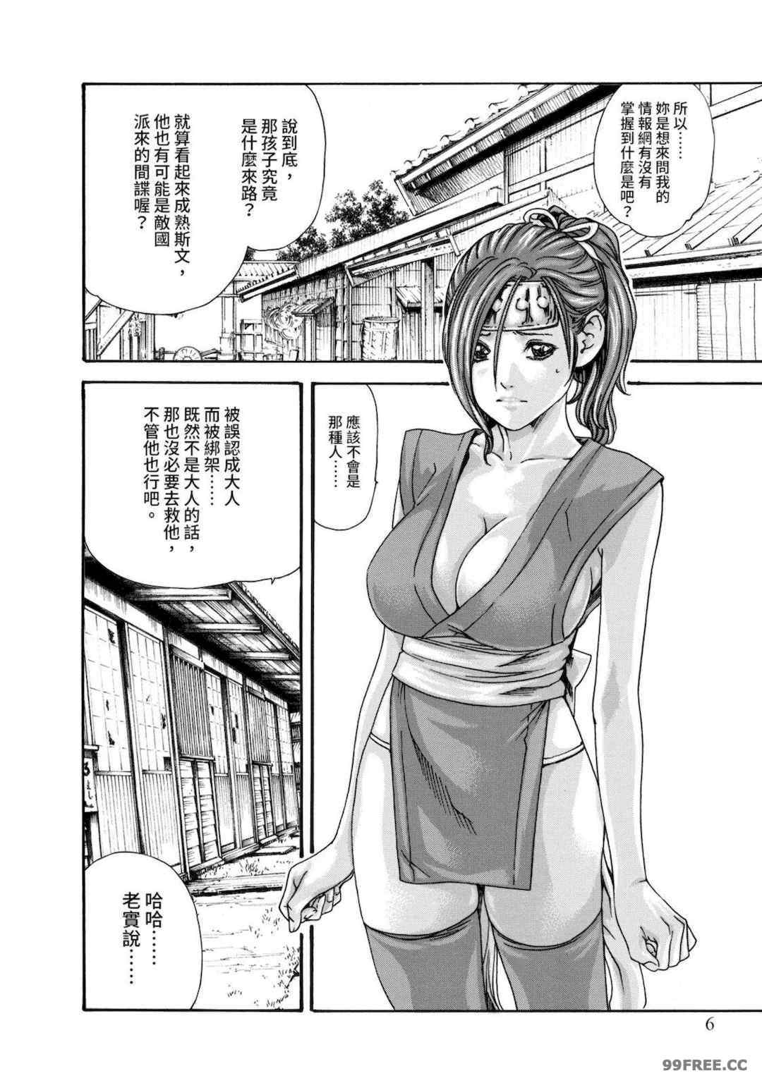 [春輝] あらくさ忍法帖｜霰草忍法帖 1-6