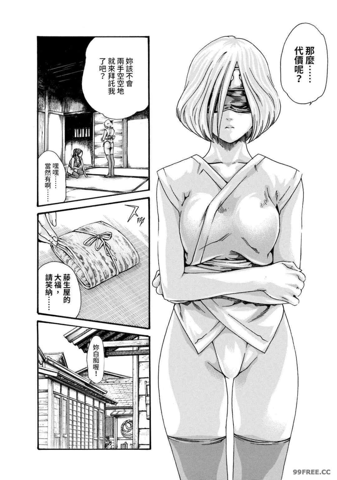 [春輝] あらくさ忍法帖｜霰草忍法帖 1-6