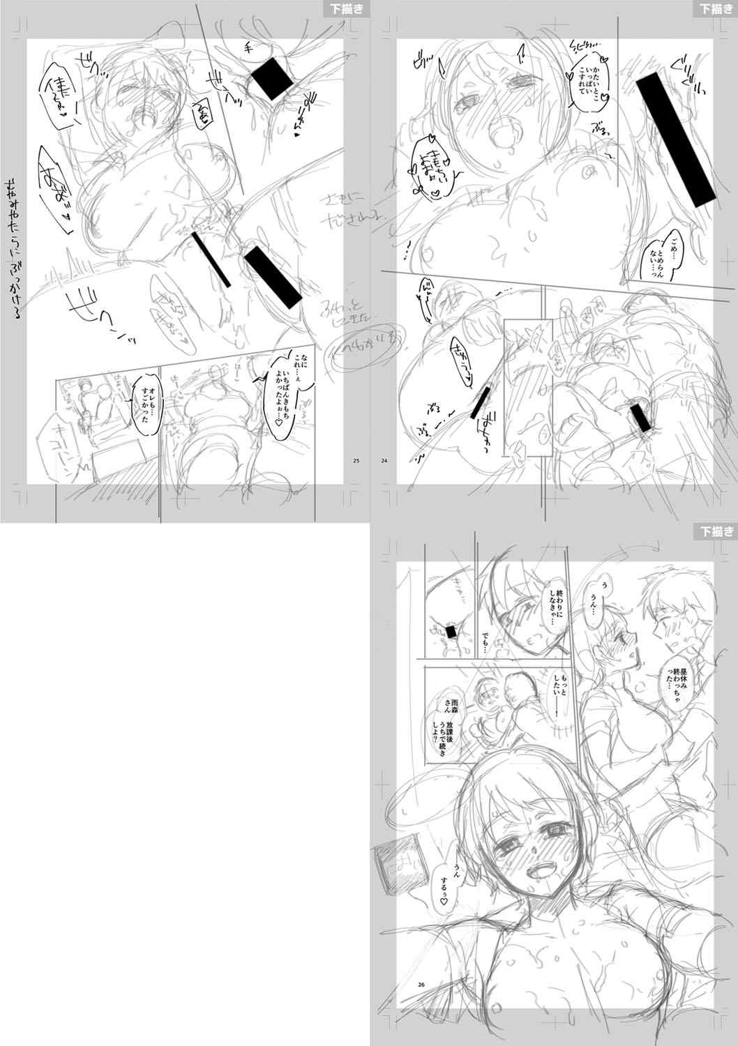 [藤村久] セックスが好きで好きで大好きなクラスメイトのあの娘 FANZA特装版