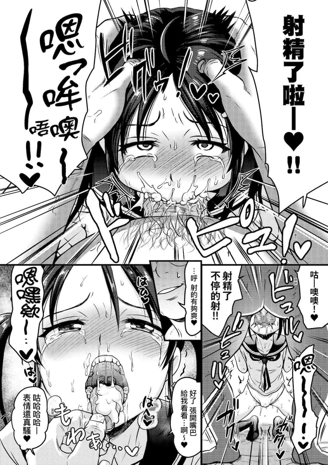 [ヌンポコジン (館いやし)] 抖M痴女快樂絕頂似神仙