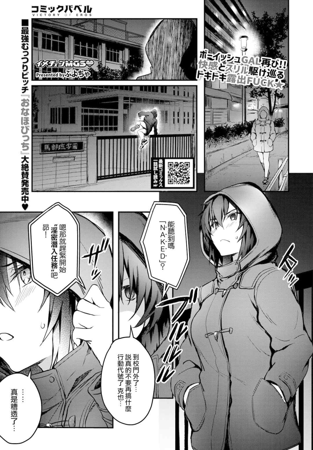 [ぷよちゃ]びっちびっち