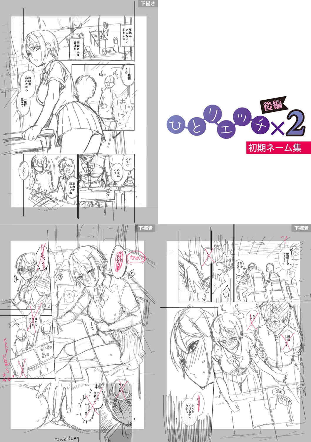 [藤村久] セックスが好きで好きで大好きなクラスメイトのあの娘 FANZA特装版