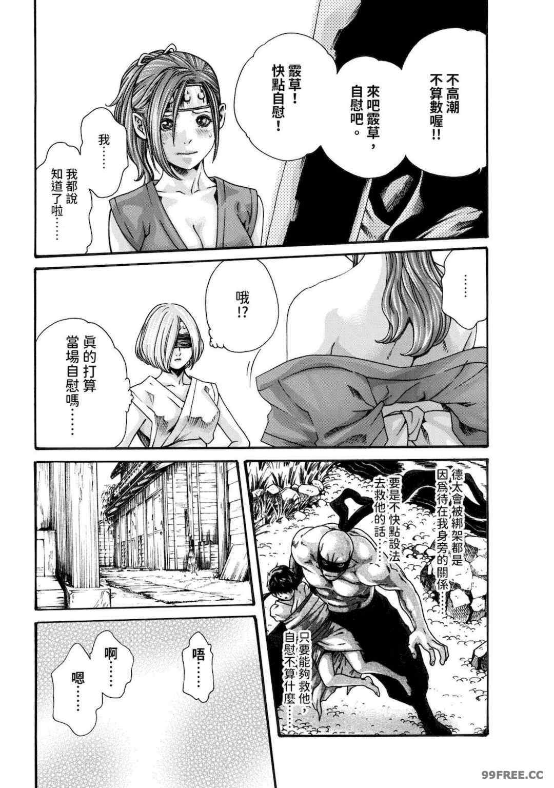 [春輝] あらくさ忍法帖｜霰草忍法帖 1-6