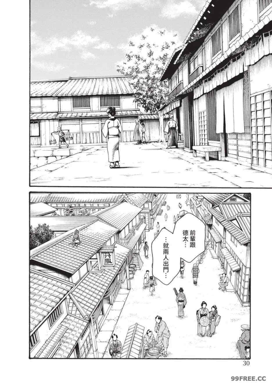 [春輝] あらくさ忍法帖｜霰草忍法帖 1-6