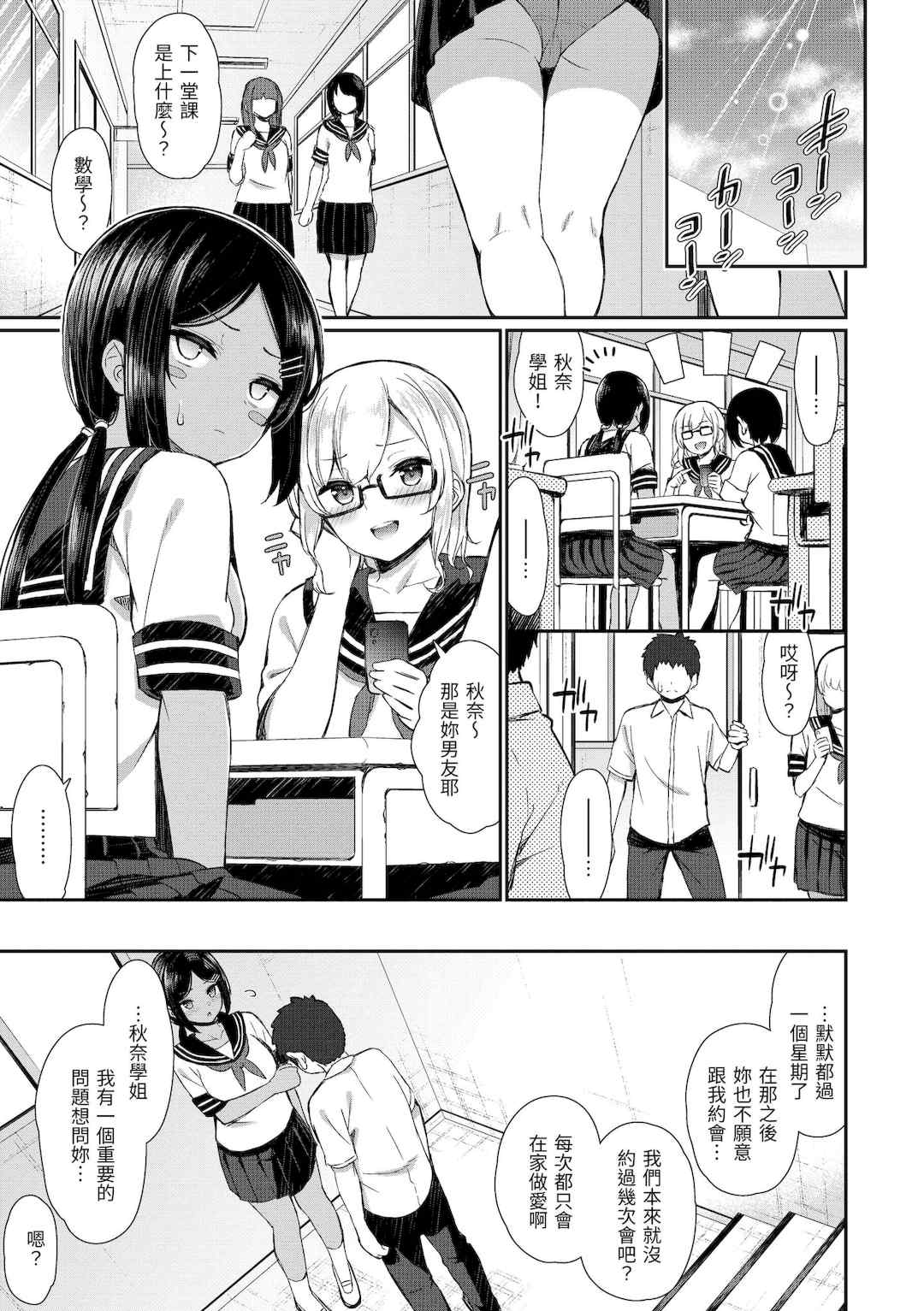 [いづれ] チェリーたべさせて？｜櫻桃男孩讓我咬一口