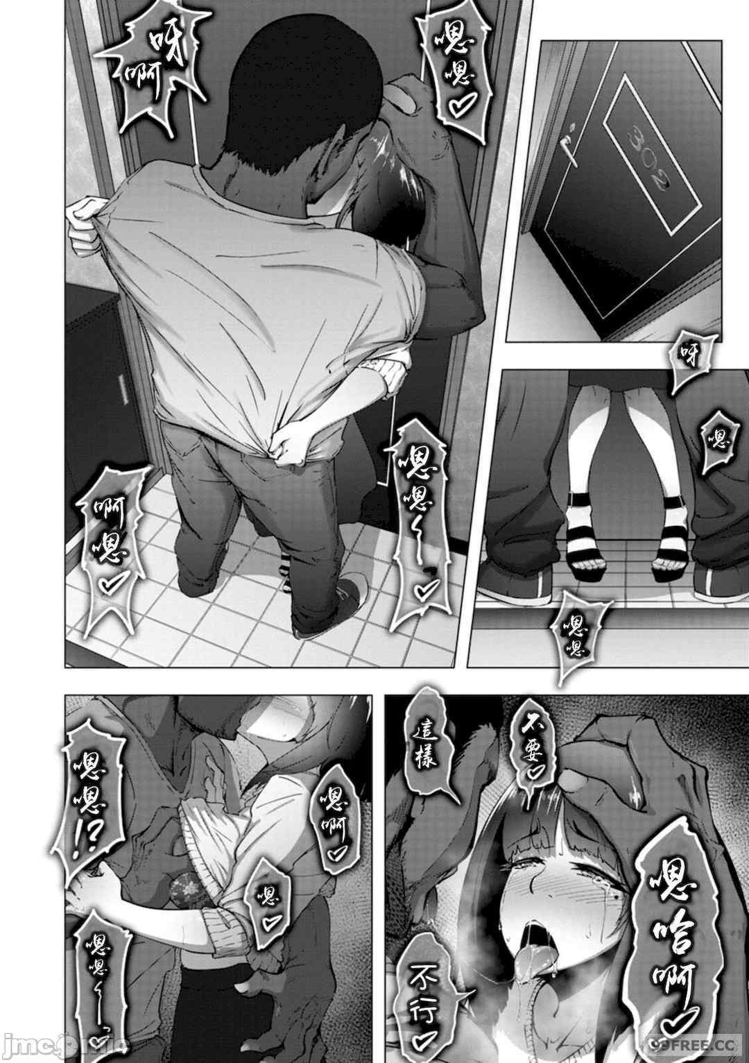 [らっそん] ビッチフレンド 寝取りの作法