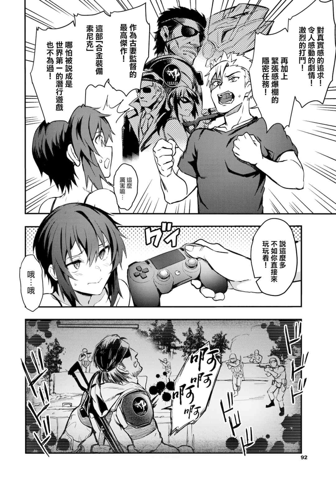 [ぷよちゃ]びっちびっち