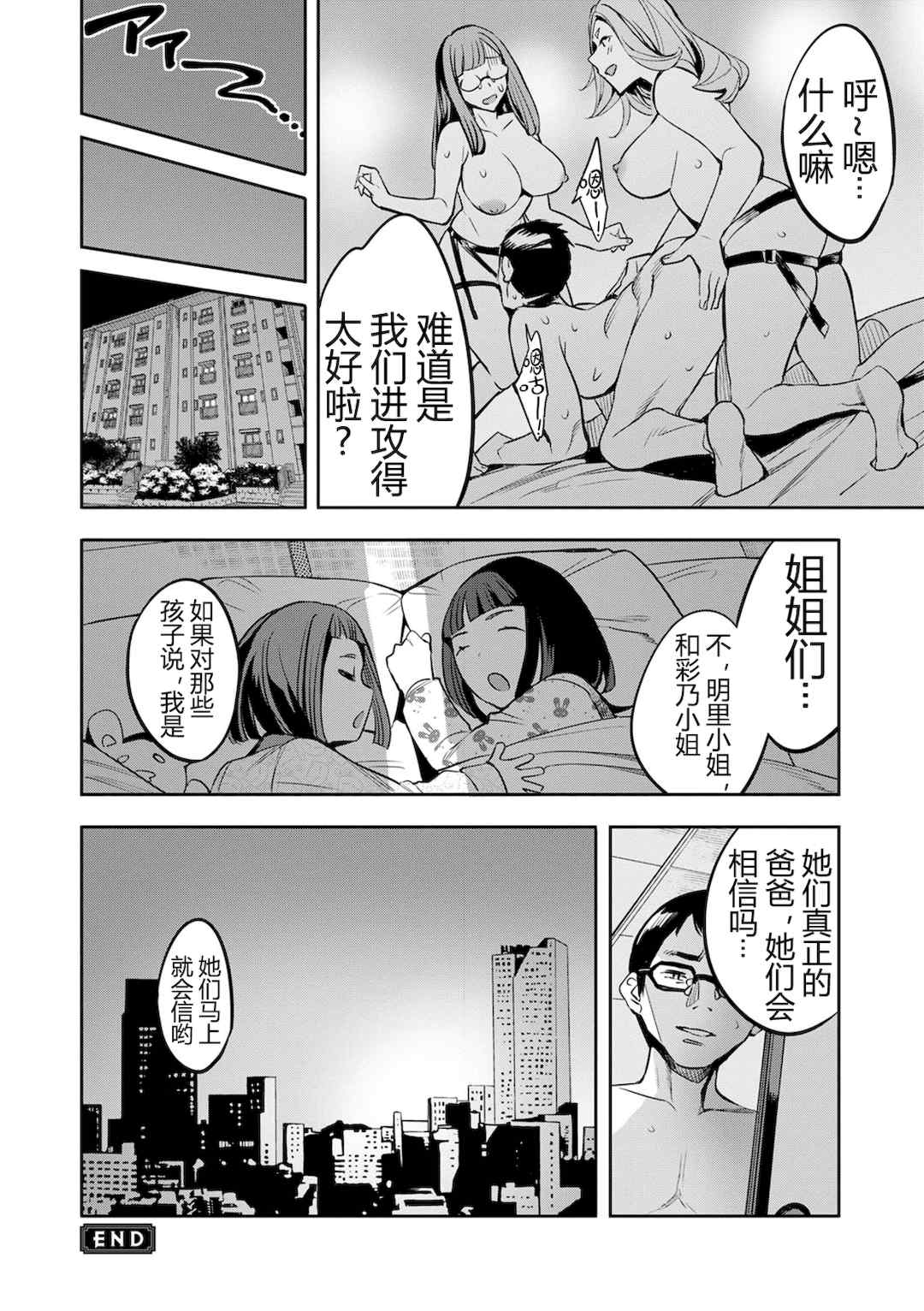 [えむあ] 2×1 ～高女性率社会では妻同士のナカが良すぎて問題になってます～
