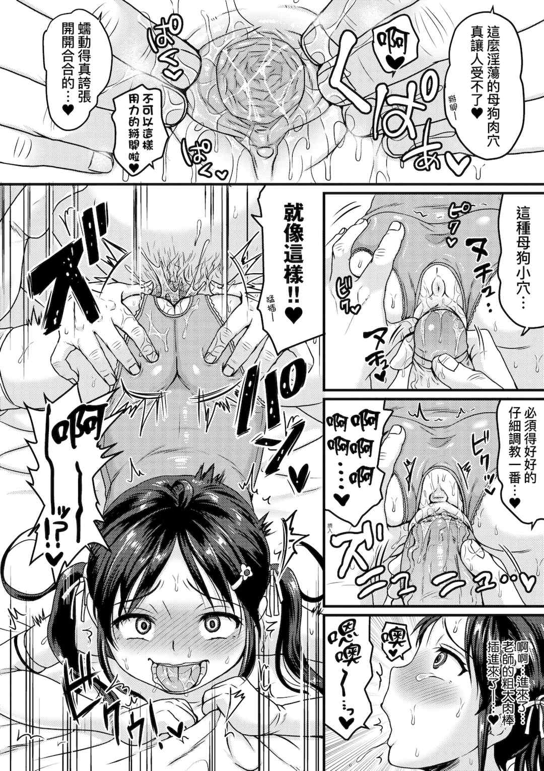 [ヌンポコジン (館いやし)] 抖M痴女快樂絕頂似神仙