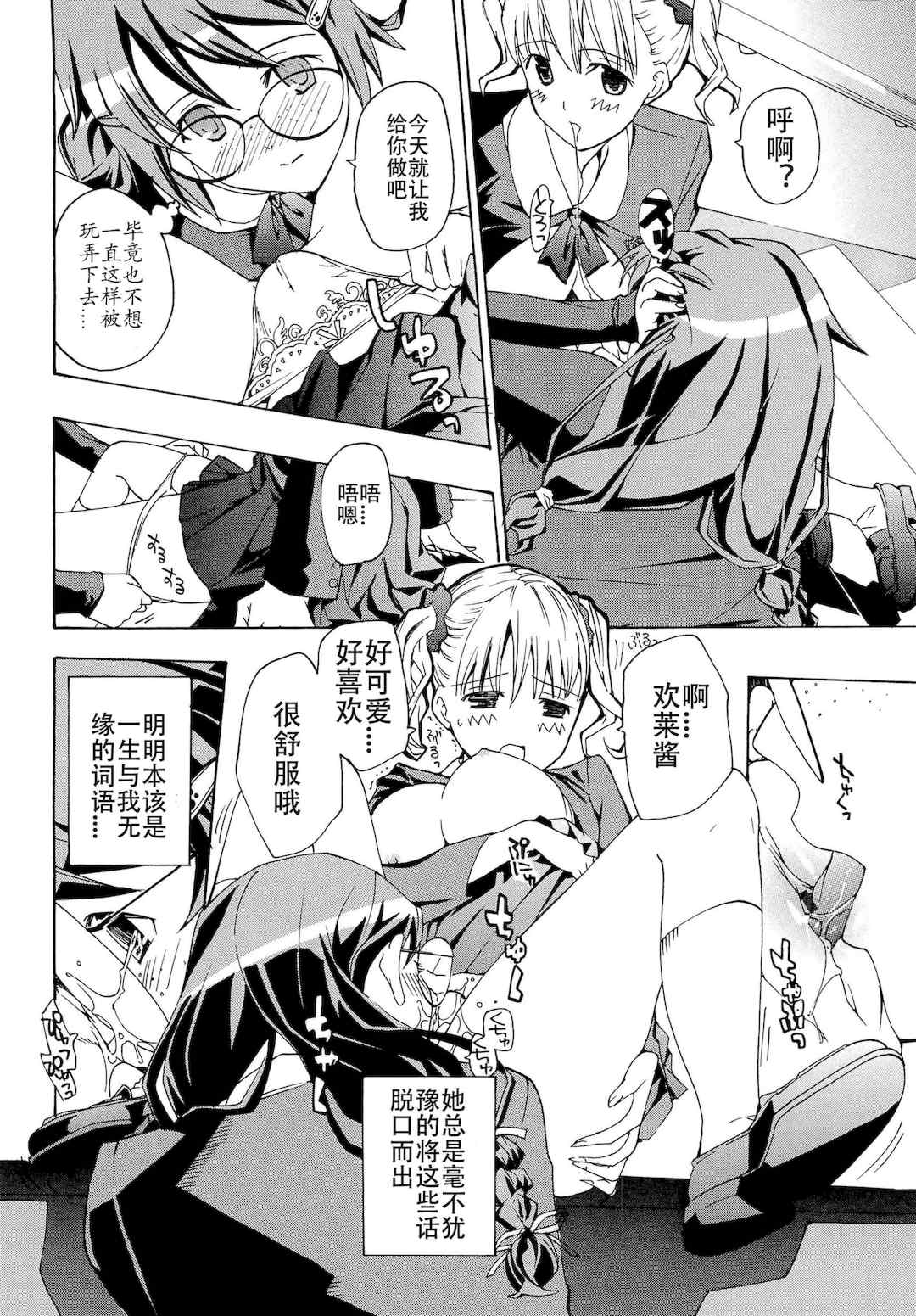 [あさぎ龍] 乙女咲く。