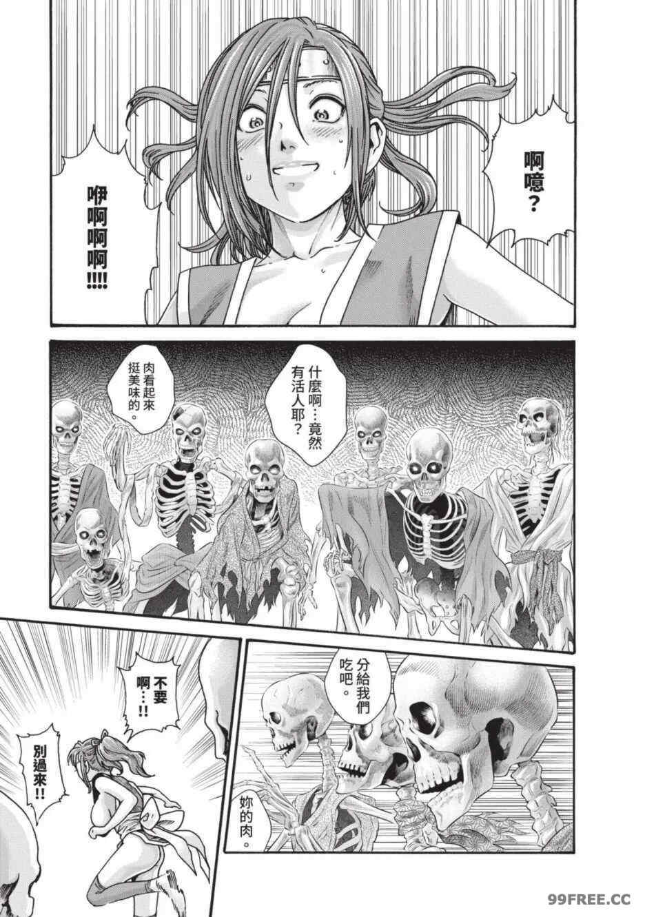 [春輝] あらくさ忍法帖｜霰草忍法帖 1-6