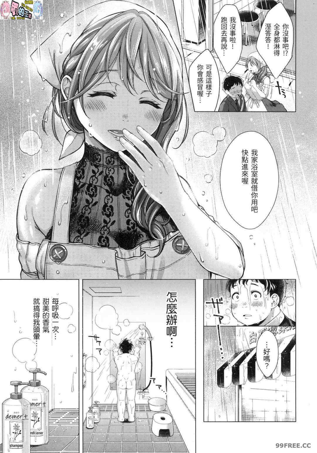 [翁賀馬乃助] 粘膜 黏膜