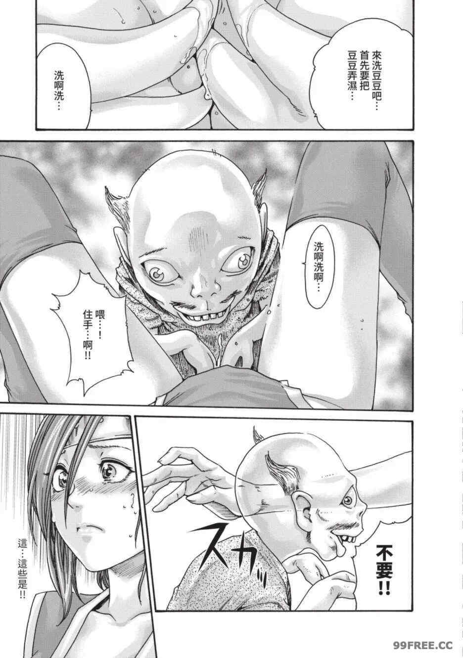 [春輝] あらくさ忍法帖｜霰草忍法帖 1-6