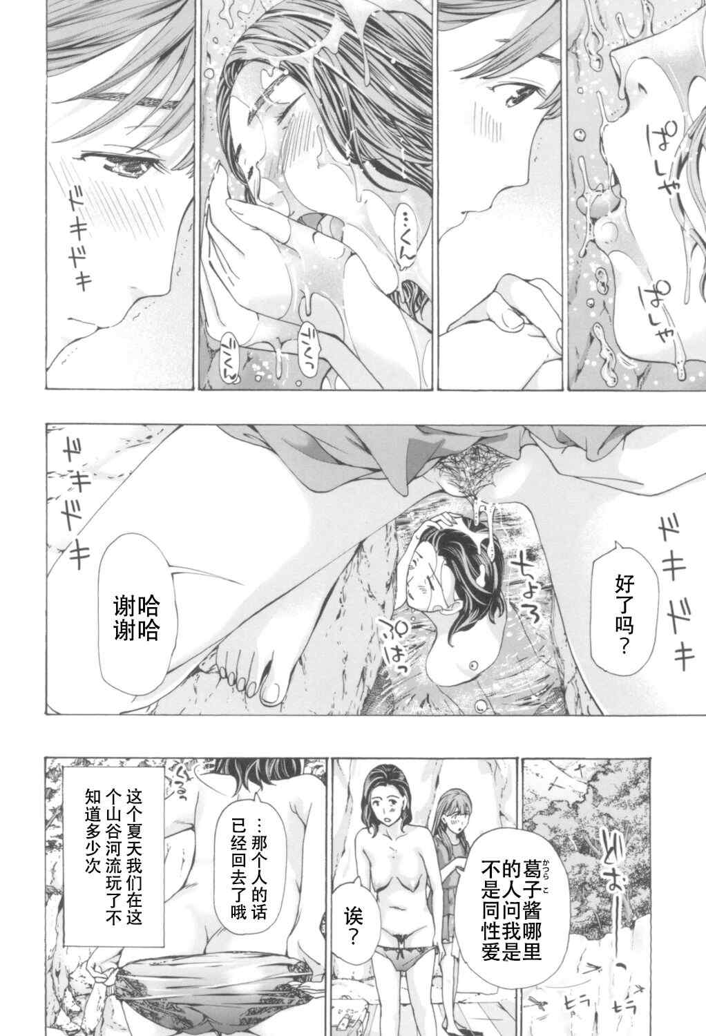 [あさぎ龍] おへその下が、あついんだ