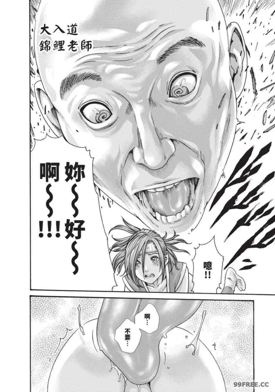 [春輝] あらくさ忍法帖｜霰草忍法帖 1-6