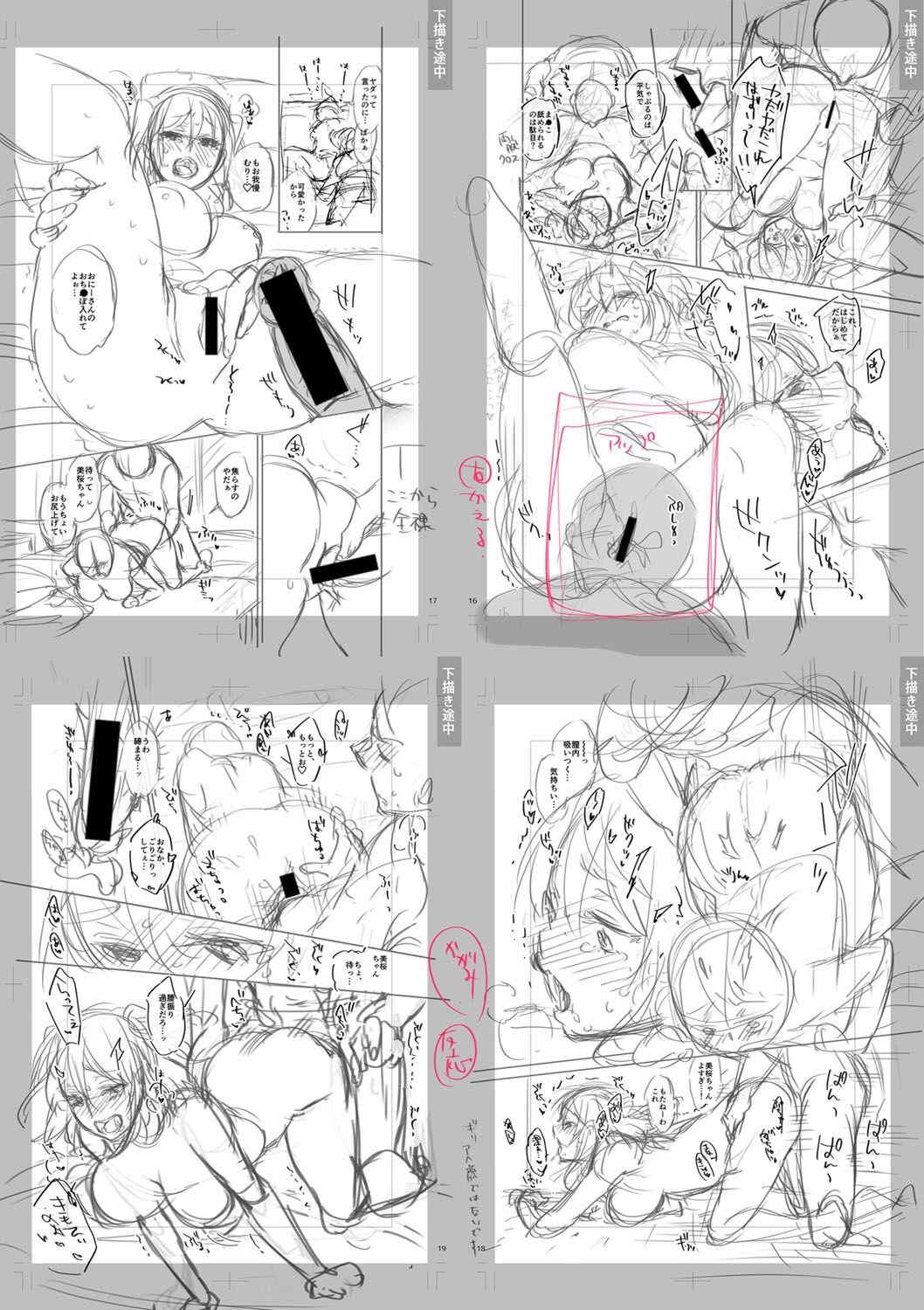 [藤村久] セックスが好きで好きで大好きなクラスメイトのあの娘 FANZA特装版