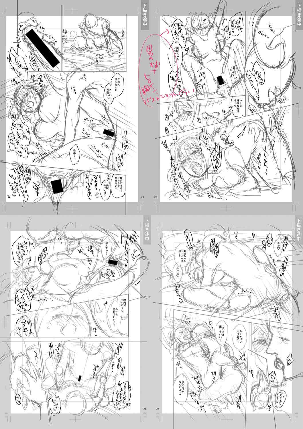 [藤村久] セックスが好きで好きで大好きなクラスメイトのあの娘 FANZA特装版