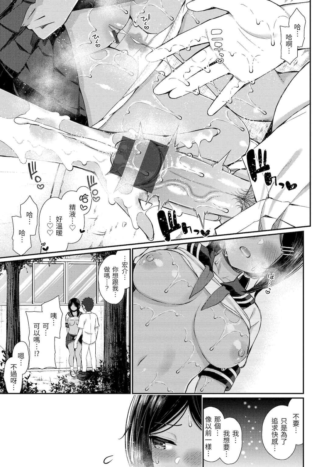 [いづれ] チェリーたべさせて？｜櫻桃男孩讓我咬一口