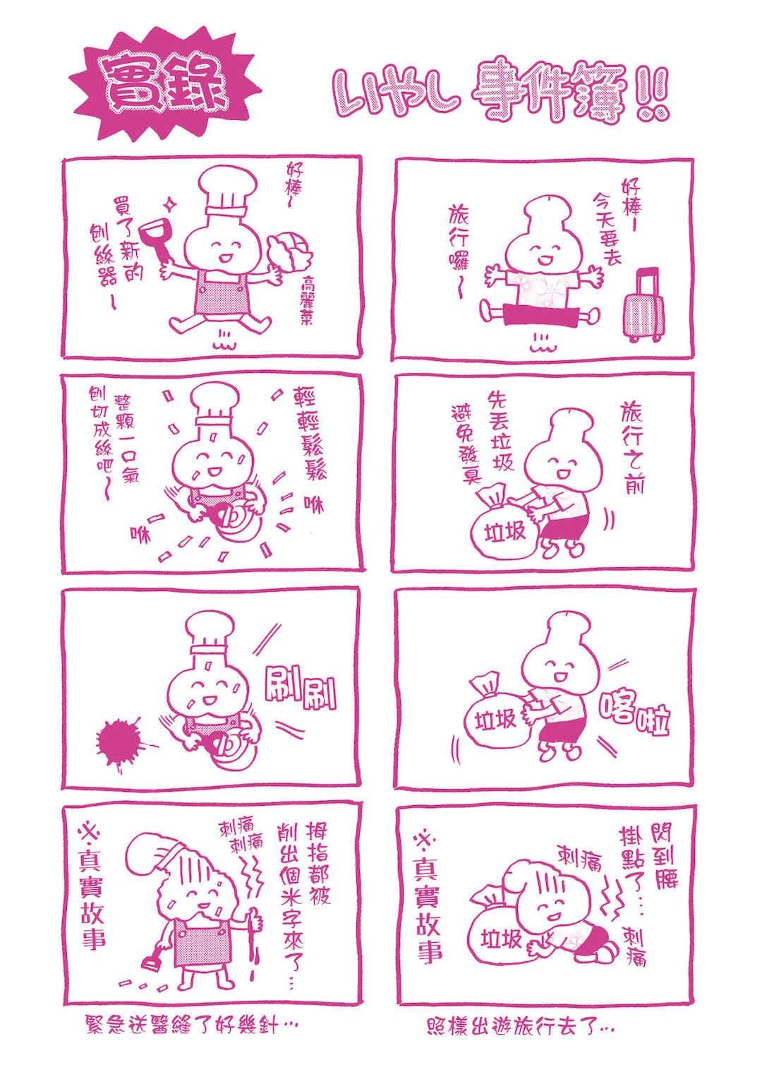 [ヌンポコジン (館いやし)] 抖M痴女快樂絕頂似神仙