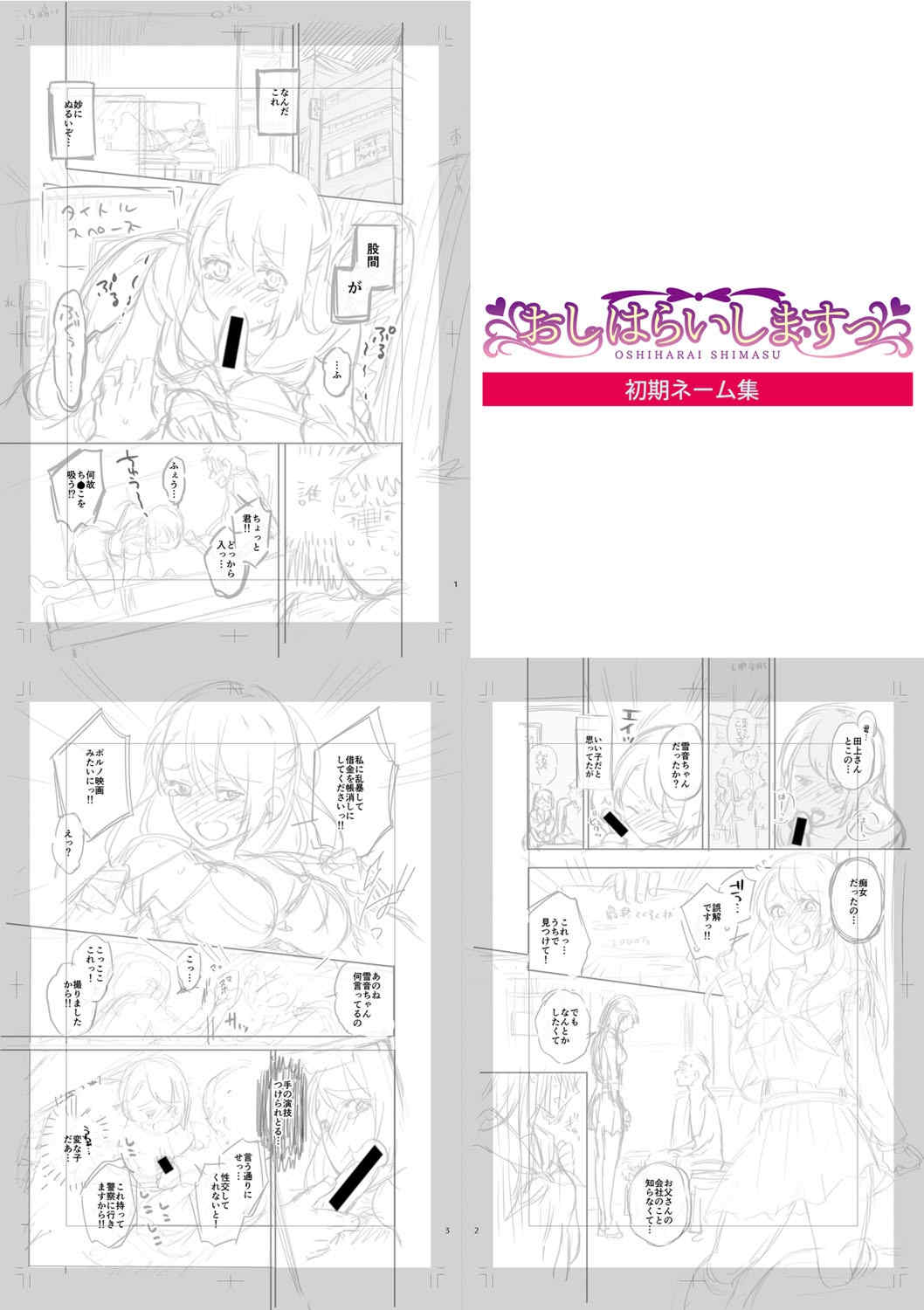 [藤村久] セックスが好きで好きで大好きなクラスメイトのあの娘 FANZA特装版