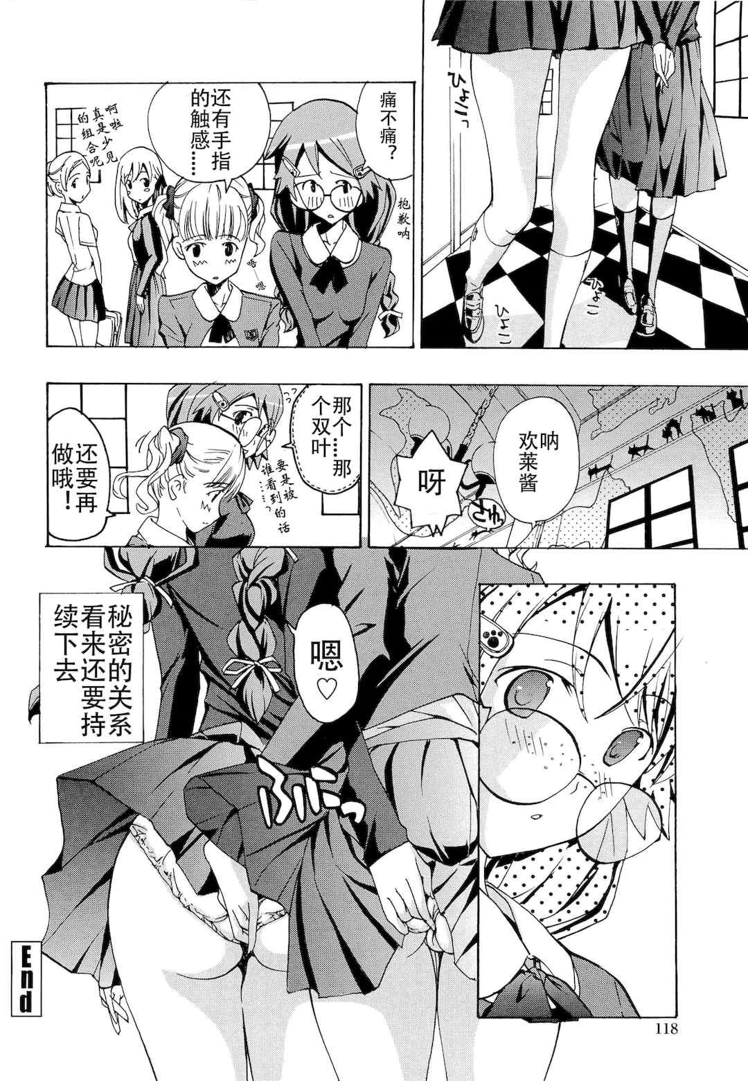 [あさぎ龍] 乙女咲く。