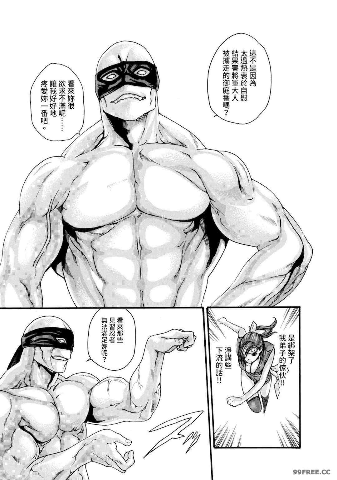 [春輝] あらくさ忍法帖｜霰草忍法帖 1-6