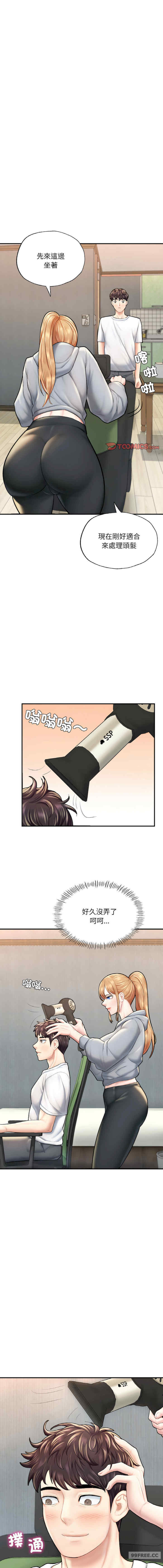 成为人上人/不想再当鲁蛇