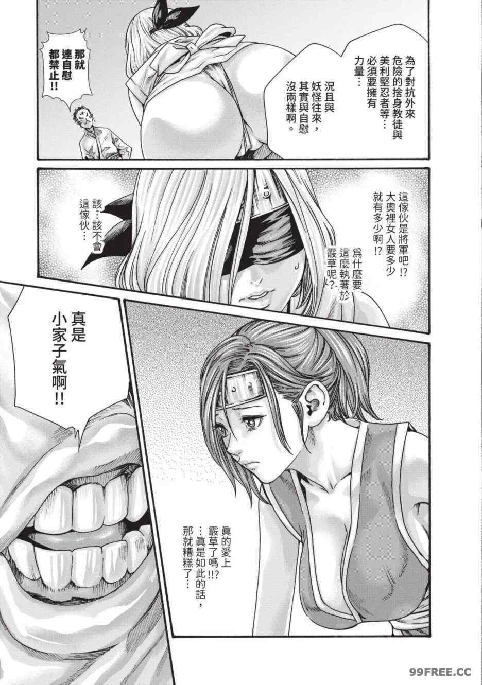 [春輝] あらくさ忍法帖｜霰草忍法帖 1-6