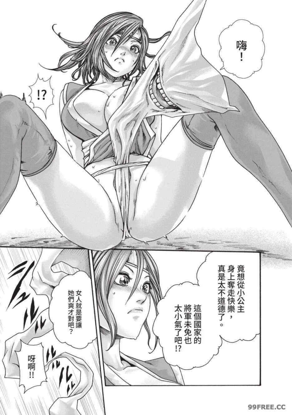 [春輝] あらくさ忍法帖｜霰草忍法帖 1-6