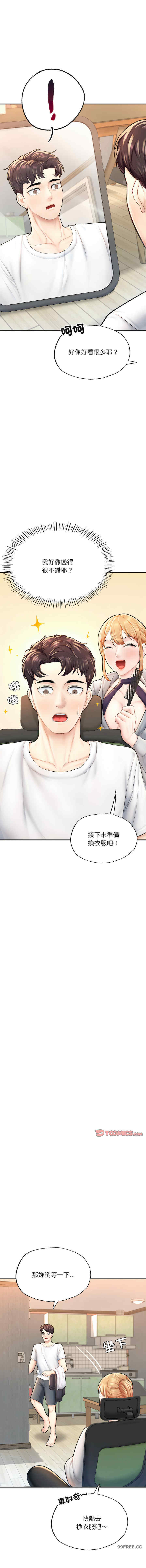 成为人上人/不想再当鲁蛇