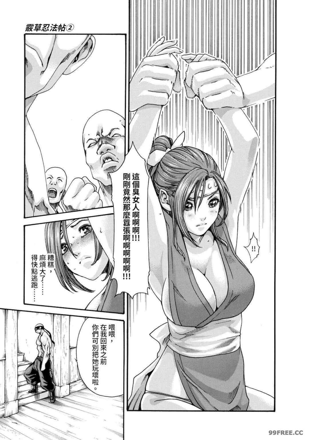 [春輝] あらくさ忍法帖｜霰草忍法帖 1-6