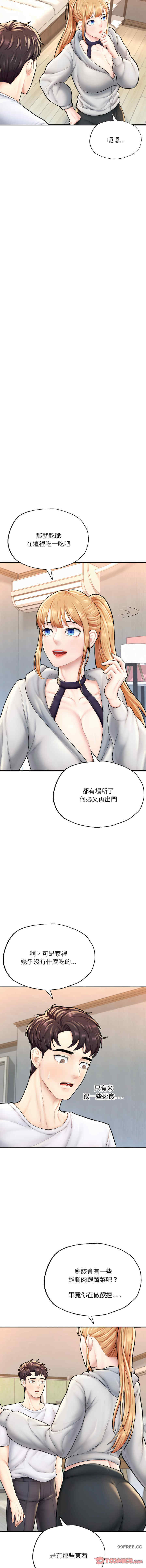 成为人上人/不想再当鲁蛇