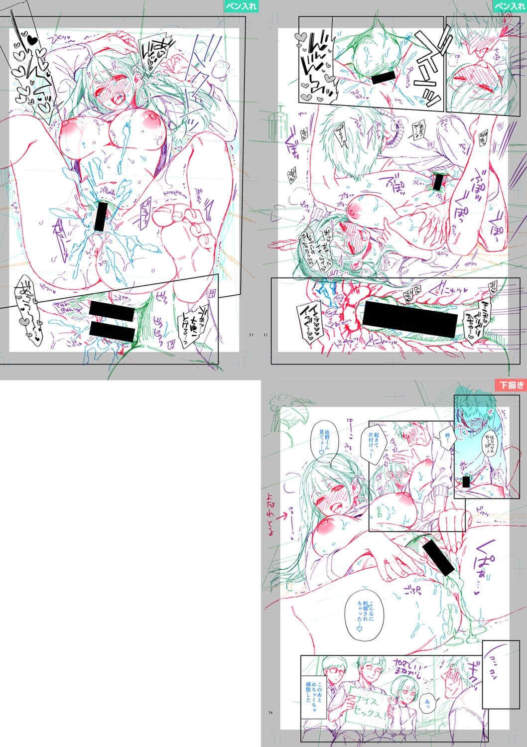 [藤村久] セックスが好きで好きで大好きなクラスメイトのあの娘 FANZA特装版