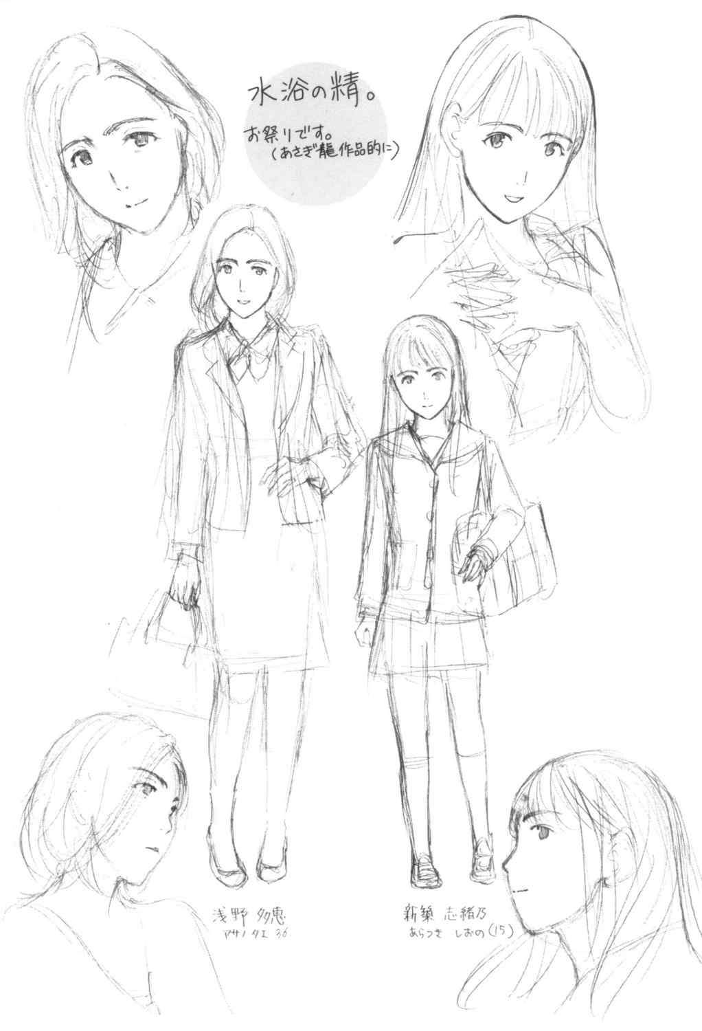 [あさぎ龍] おへその下が、あついんだ