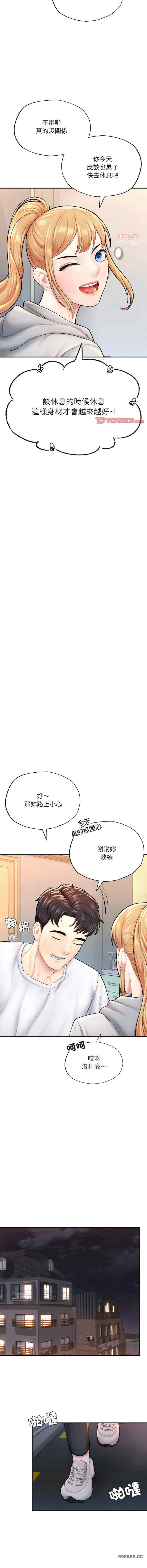 成为人上人/不想再当鲁蛇