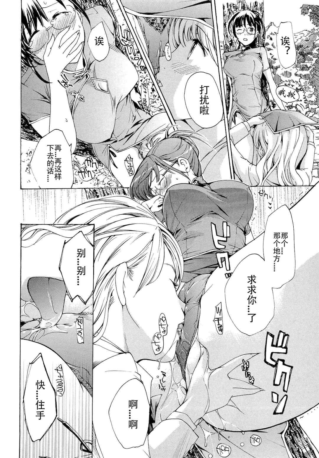 [あさぎ龍] 乙女咲く。