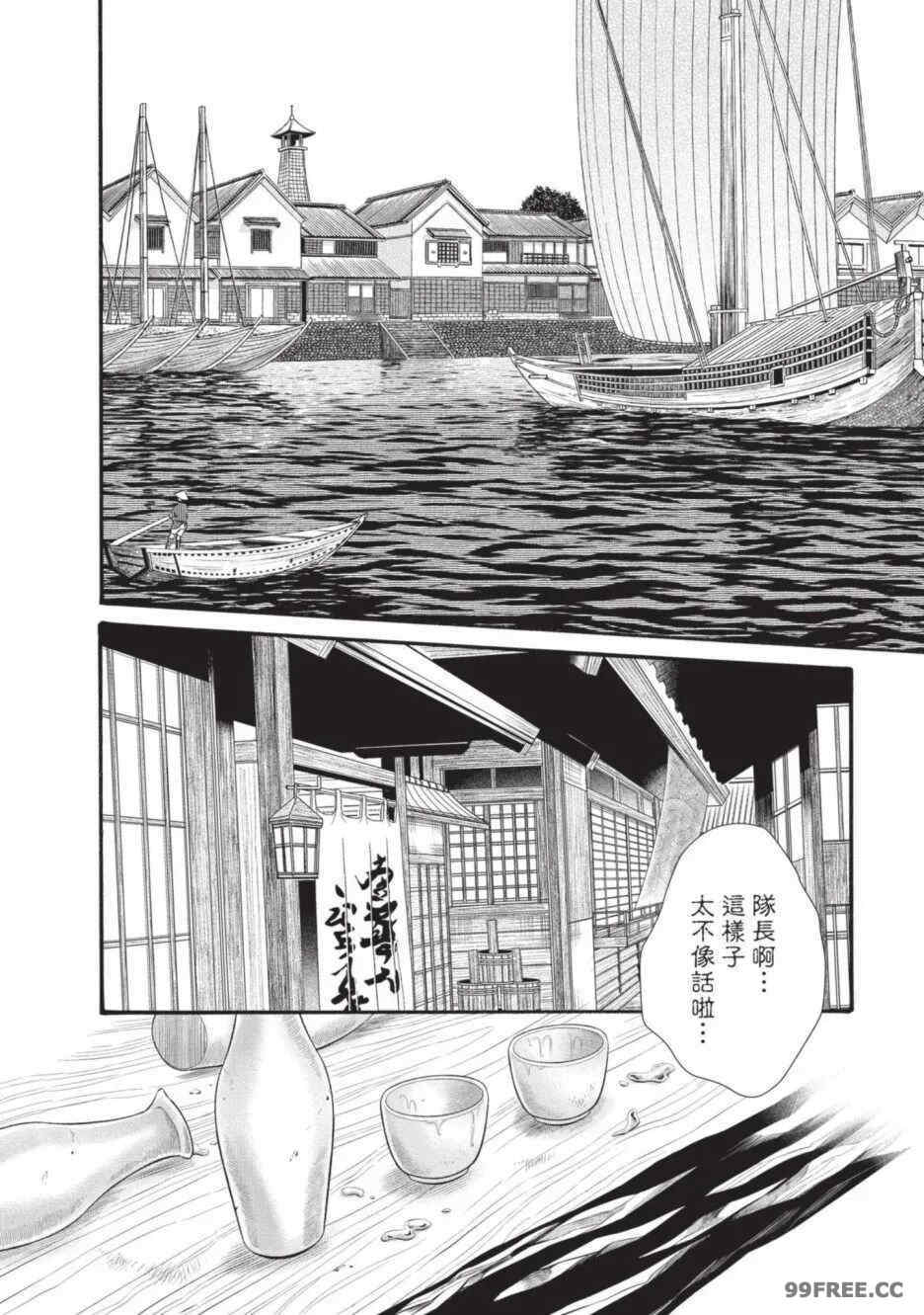 [春輝] あらくさ忍法帖｜霰草忍法帖 1-6