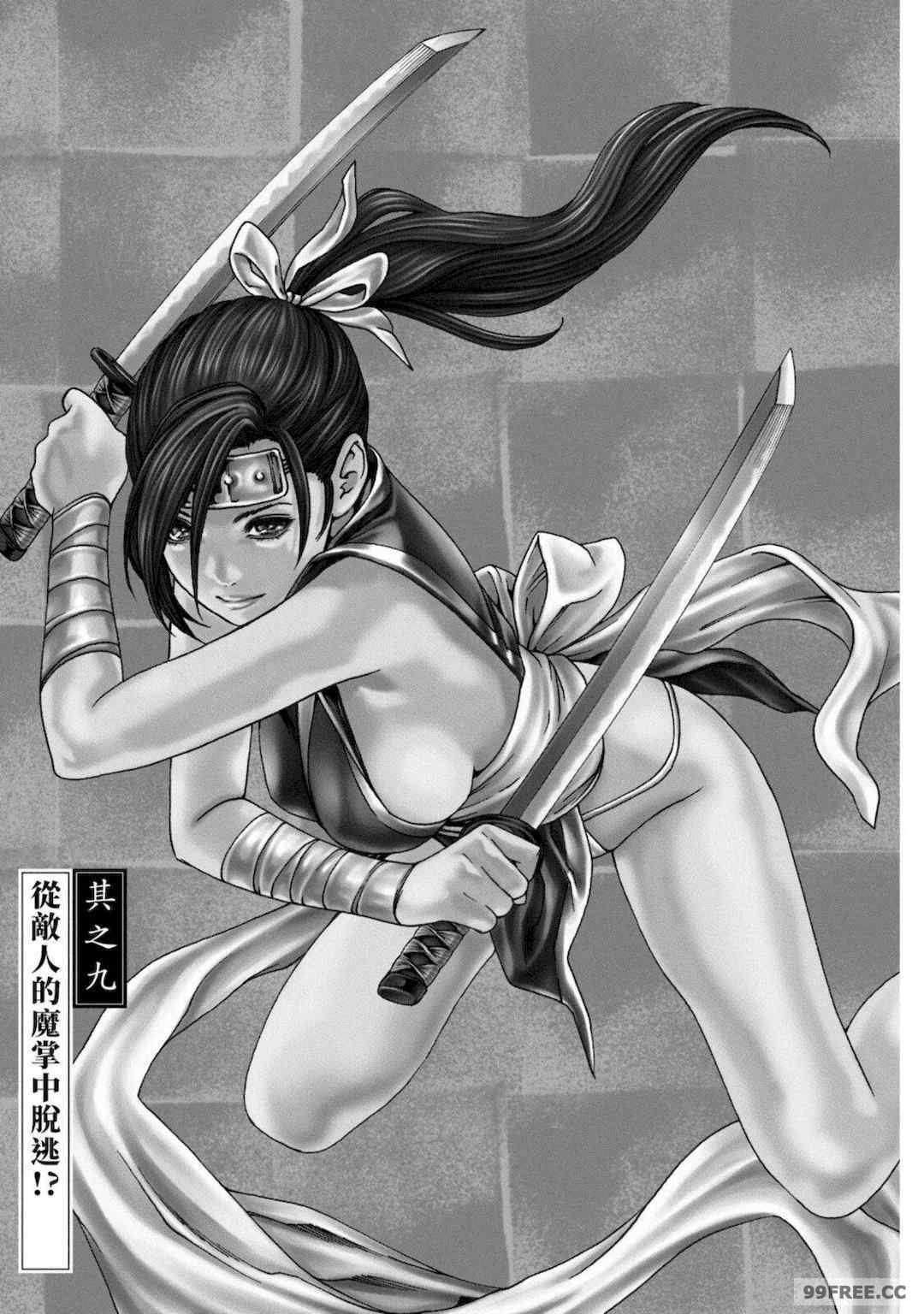 [春輝] あらくさ忍法帖｜霰草忍法帖 1-6