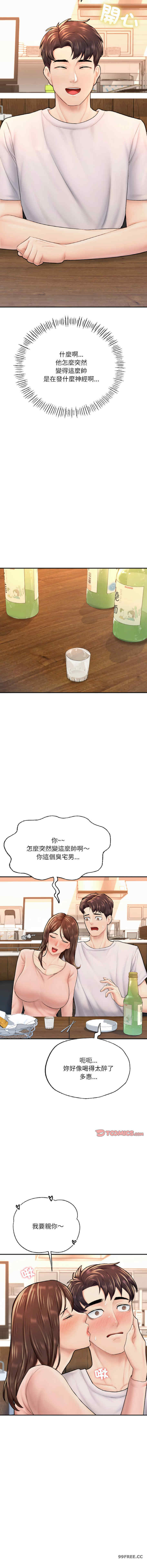 成为人上人/不想再当鲁蛇