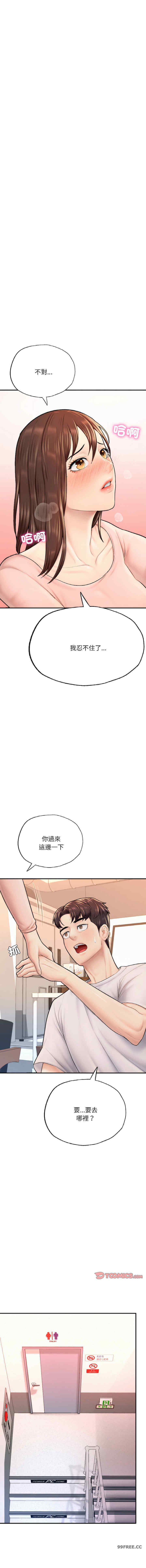 成为人上人/不想再当鲁蛇