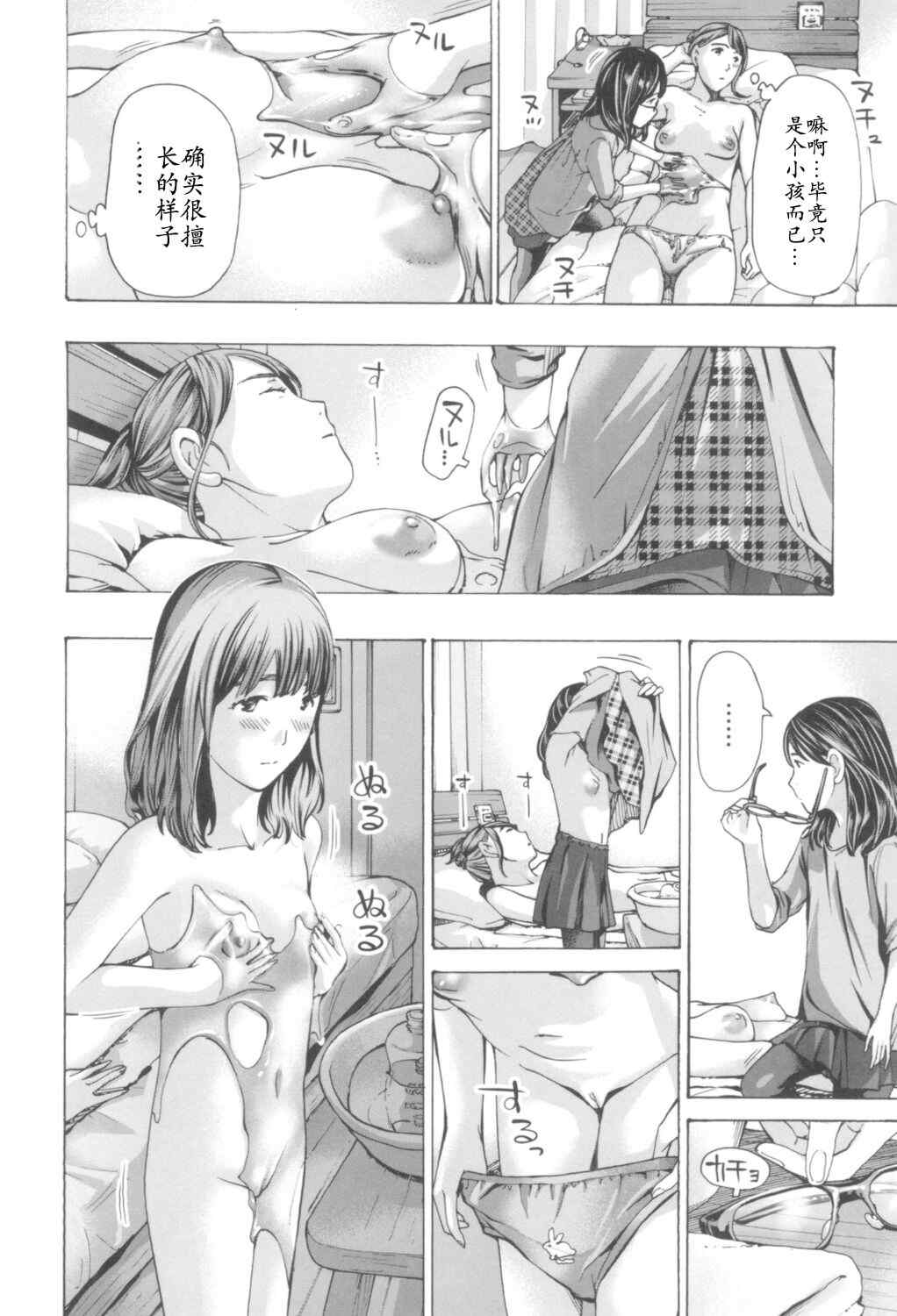 [あさぎ龍] おへその下が、あついんだ